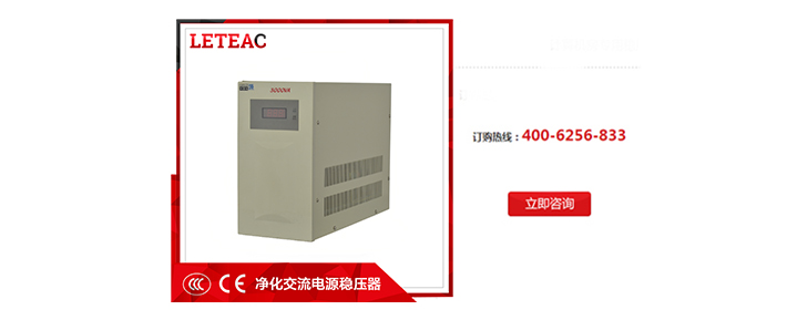 20KW稳压器价格是多少呢？价格优惠且实在