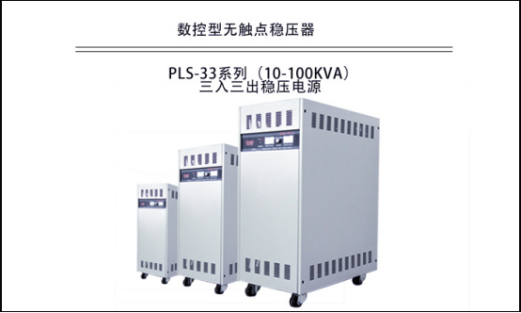 成批订购无触点稳压器，价格更优惠