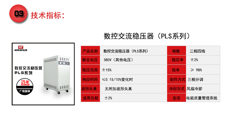 深圳利泰无触点稳压器—值得推介