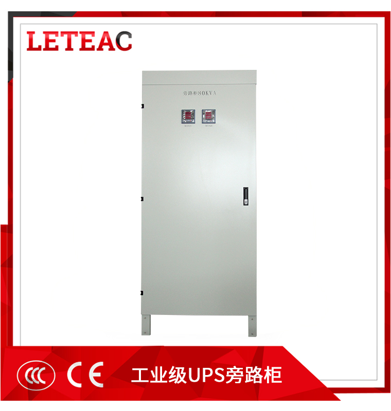 工业级UPS旁路柜  ——PLG系列（10-160KVA)